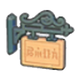 Hanging sign